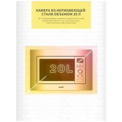 Встраиваемая микроволновая печь Comfee CBM201X, 800 Вт, гриль, дисплей, таймер, нержавеющая сталь