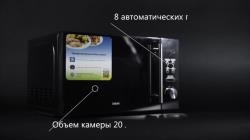 Микроволновая печь - СВЧ BBK 20 MWG-732 T / B-M чёрный