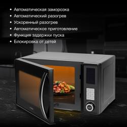 Микроволновая печь Hyundai HYM-D3009, нержавеющая сталь