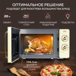 GFGRIL Микроволновая печь соло GF-MWO202-beige, 20 л, 700 Вт, дизайн Rustic, цвет бежевый