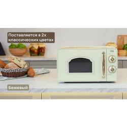 GFGRIL Микроволновая печь соло GF-MWO202-beige, 20 л, 700 Вт, дизайн Rustic, цвет бежевый