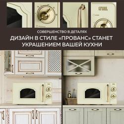 GFGRIL Микроволновая печь соло GF-MWO202-beige, 20 л, 700 Вт, дизайн Rustic, цвет бежевый