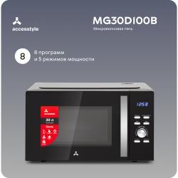 Микроволновая печь с грилем Accesstyle MG30D100B  /  30л, 950Вт, микроволновка черная