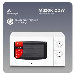 Микроволновая печь Accesstyle MS20K100W  /  20л, 700Вт, микроволновка белая