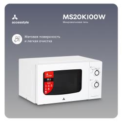 Микроволновая печь Accesstyle MS20K100W  /  20л, 700Вт, микроволновка белая