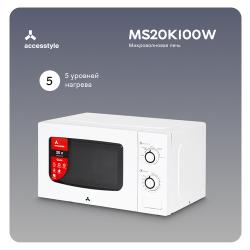 Микроволновая печь Accesstyle MS20K100W  /  20л, 700Вт, микроволновка белая