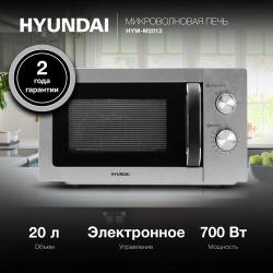 Микроволновая печь Hyundai HYM-M2013, 700Вт, 20л, нержавеющая сталь