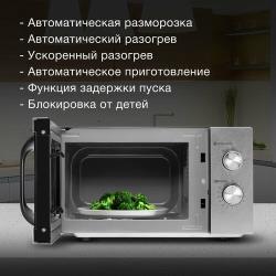 Микроволновая печь Hyundai HYM-M2013, 700Вт, 20л, нержавеющая сталь