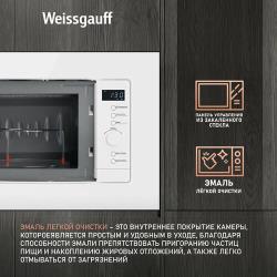Встраиваемая микроволновая печь Weissgauff HMT-220 WG Grill