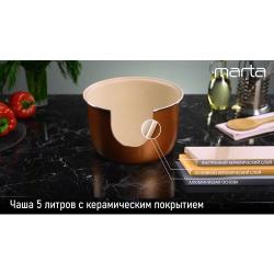 MARTA MT-MC4336A черный Мультиварка