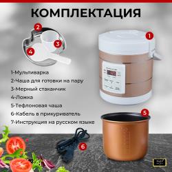 Мультиварка пароварка на 1,3л. в авто / дом универсальная 12-24-220в