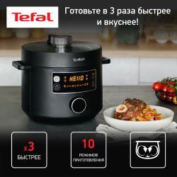Мультиварка-скороварка Tefal Turbo Cuisine CY753832