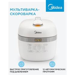 Мультиварка-скороварка Midea MPC-6004, 1000 Вт, чаша 5 л, 13 программ, белый
