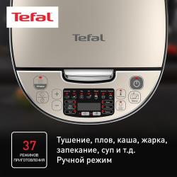 Мультиварка Tefal Essential RK321A32, 750 Вт, 16 автопрограмм