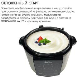 Мультиварка-скороварка DMC201, 900 Вт, 11 программ, антипригарное покрытие, 3D нагрев