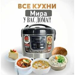 Мультиварка PRO-166, керамическое покрытие, 6л,900Вт, поддержание температуры, отложенный старт, электронное управление, таймер 24 часа, 21 программа