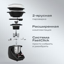 Кухонный робот Atvel KitchenBot M1 43201 универсальная мультиварка 19 в 1