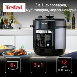 Скороварка / мультиварка Tefal Home Chef Smart Multicooker CY601832, черный