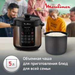 Скороварка Moulinex CE22A932 с режимом приготовления под давлением, 10 автоматическимим програмамми, отсрочкой старта и функцией поддержания тепла