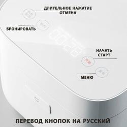 Умная мультиварка-рисоварка Mijia 2 (MFB05M) 1.5L (white)