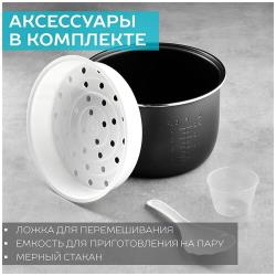 Мультиварка Scarlett SC-MC410S27