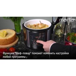 Мультиварка MT-4324 CK2 {GREBLON CERAMIC} белый жемчуг