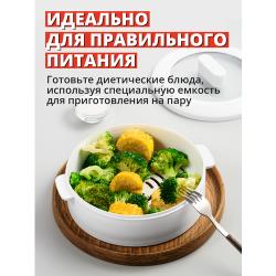 Мультиварка для приготовления на пару, Shiny Kitchen, Пароварка электрическая /  Мультиварка с керамической чашей, 1,5 л