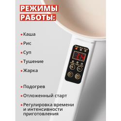 Мультиварка для приготовления на пару, Shiny Kitchen, Пароварка электрическая /  Мультиварка с керамической чашей, 1,5 л