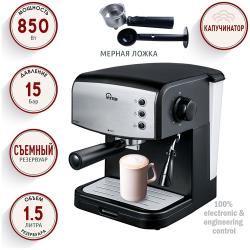 Кофеварка рожковая VIXTER ECM-1150