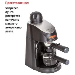 Кофеварка рожкового типа Supra CMS-0660