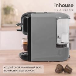 Кофемашина капсульная inhouse Multicoffee 2 в 1