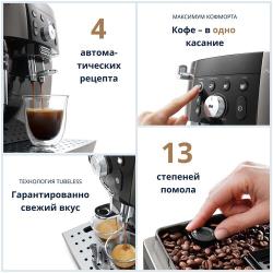 Кофемашина DeLonghi ECAM 250.33. TB