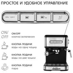 Кофеварка Dauken HC120 рожковая с капучинатором, автоматическая зерновая для дома, офиса