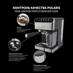 Кофеварка эспрессо PCM 1540 WIFI IQ Home (POLARIS)
