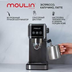 Кофеварка рожковая с капучинатором Moulin Villa MV ECM-002, серебристая