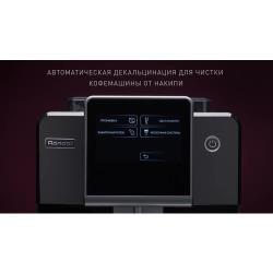 Кофемашина Rondell RDE-1110