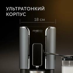 Кофемашина RED solution Colomba RCM-1550
