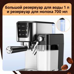 Полуавтоматическая кофемашина KaringBee CM5280 с черно-белым сенсорным дисплеем, серебристого цвета