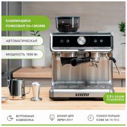 Кофеварка Viatto VA-CMG888