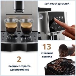 Кофемашина De'Longhi ECAM220.30. SB, серебристо-черный