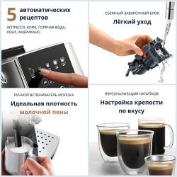 Кофемашина De'Longhi ECAM220.30. SB, серебристо-черный