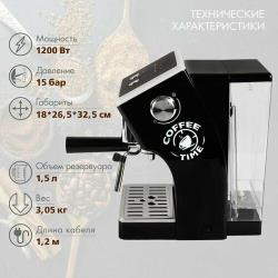 Кофеварка рожковая Endever Costa-1085  /  1200 Вт  /  15 Бар  /  1,5л