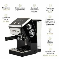 Кофеварка рожковая Endever Costa-1085  /  1200 Вт  /  15 Бар  /  1,5л