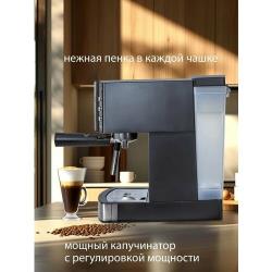 Кофеварка рожковая Pioneer CM111P с итальянской помпой, двойным фильтром, защита от перегрева и протекания, 850 Вт