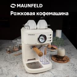 Кофеварка Maunfeld MF-737BG PRO