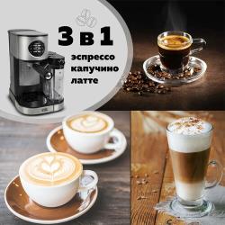 GFGRIL Кофеварка с капучинатором 3 в 1 GFC-A300