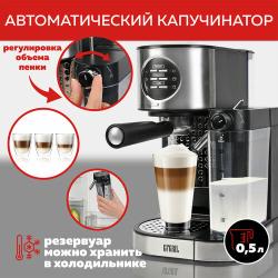 GFGRIL Кофеварка с капучинатором 3 в 1 GFC-A300
