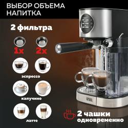 GFGRIL Кофеварка с капучинатором 3 в 1 GFC-A300