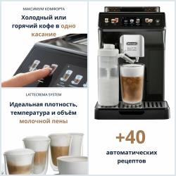 Кофемашина Delonghi Eletta Explore ECAM450.55. G