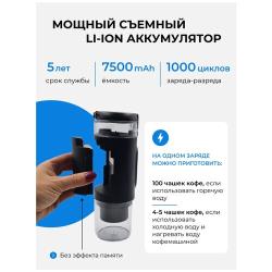 Кофемашина аккумуляторная портативная /  ручная эспрессо кофеварка с функцией нагрева воды